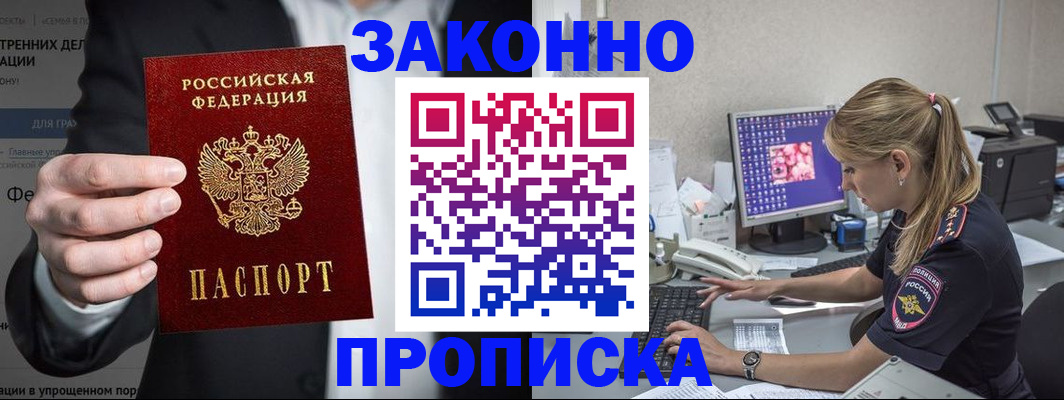 временная регистрация поиск в Дербенте
