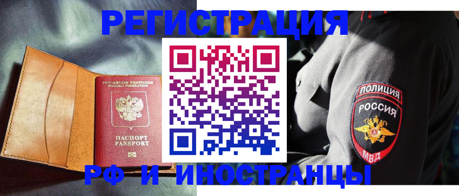 временная регистрация для школы в Дербенте